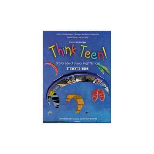 ΑΓΓΛΙΚΑ Γ' ΓΥΜΝΑΣΙΟΥ THINK TEEN! 3RD GRADE STUDENT'S BOOK 21-0165